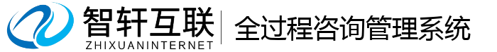 全过程咨询管理系统